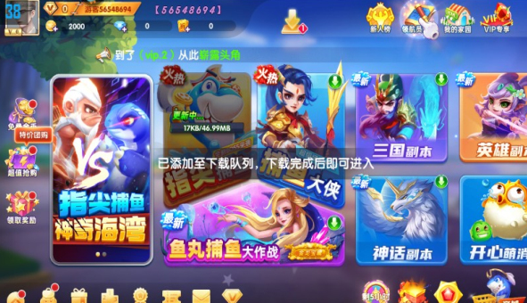 捕鱼打微信红包-01