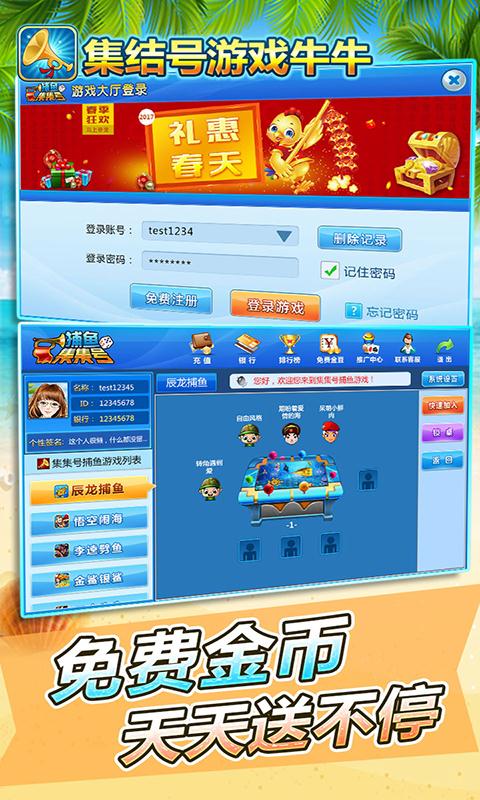 财神捕鱼苹果版最新版-01