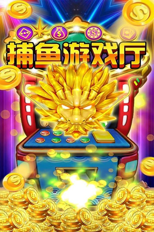 捕鱼0.01-20元炮游戏-01