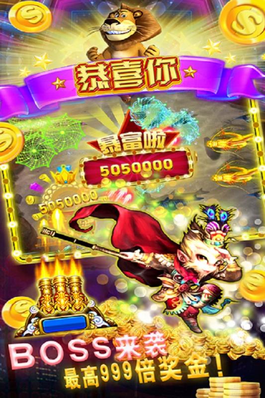 捕鱼0.01-20元炮游戏-01