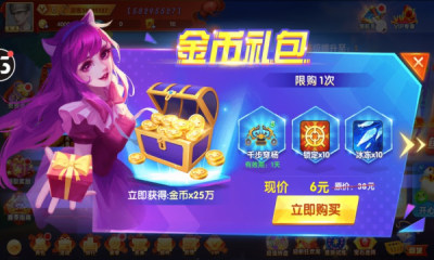 森林舞会电玩城官方版正版46倍-01