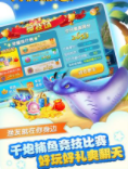 捕鱼游戏注册送钱50元-01