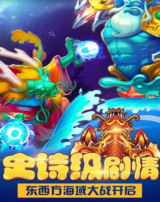 捕鱼大师安卓-01
