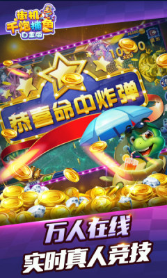开元棋盘财神捕鱼官网版ios-01