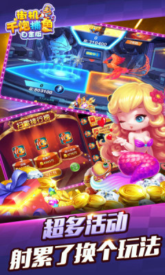 开元棋盘财神捕鱼官网版ios-01
