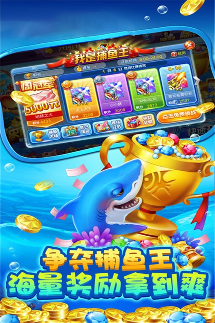 捕鱼微信10元起上10元下-01