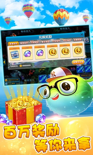 捕鱼100元10000-01