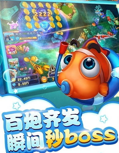 微信红包捕鱼-2