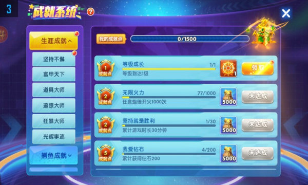 捕鱼0.0120元炮游戏-01