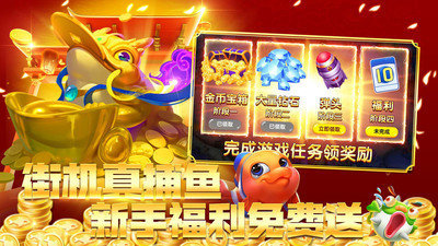 捕鱼无限金币版免费版-01