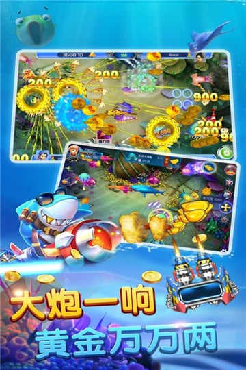 捕鱼红包版app-01