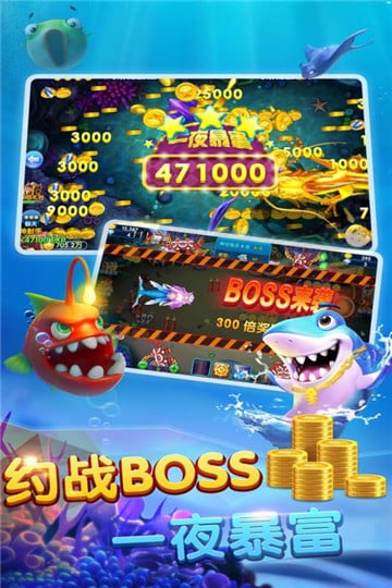 捕鱼红包版app-01