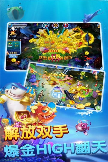 捕鱼红包版app-01