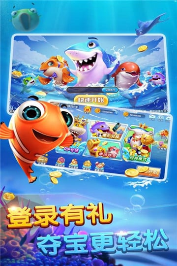 捕鱼红包版app-01