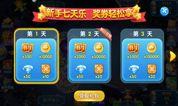财神捕鱼官网-01