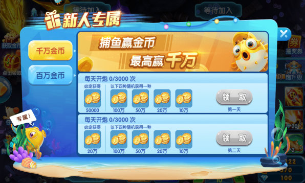 财神捕鱼官网-01