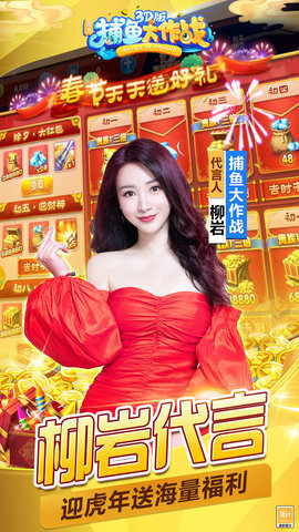 旧版摇钱树捕鱼软件安装免费-01