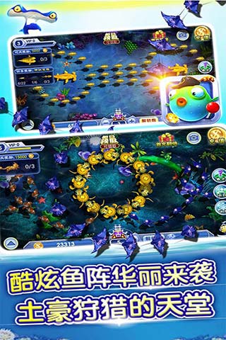 捕鱼游戏微信红包版-01