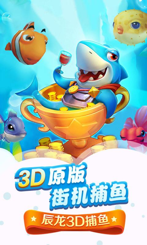 旧版摇钱树捕鱼软件安装-01