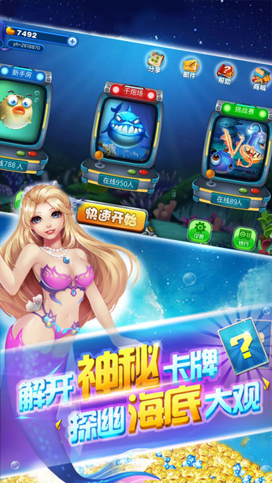捕鱼大作战官方版本-01