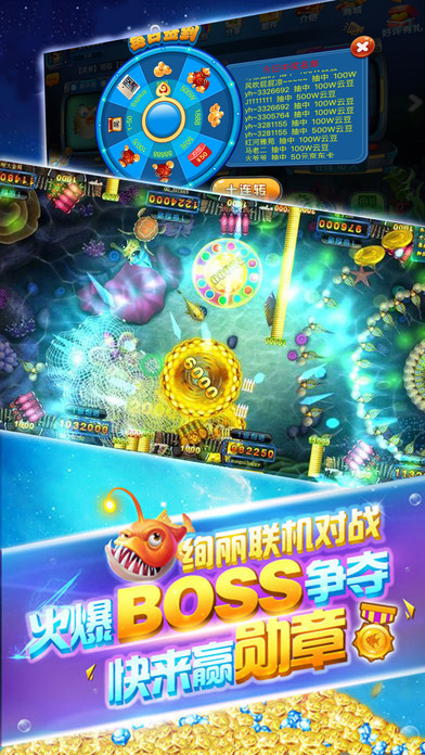捕鱼大作战官方版本-01
