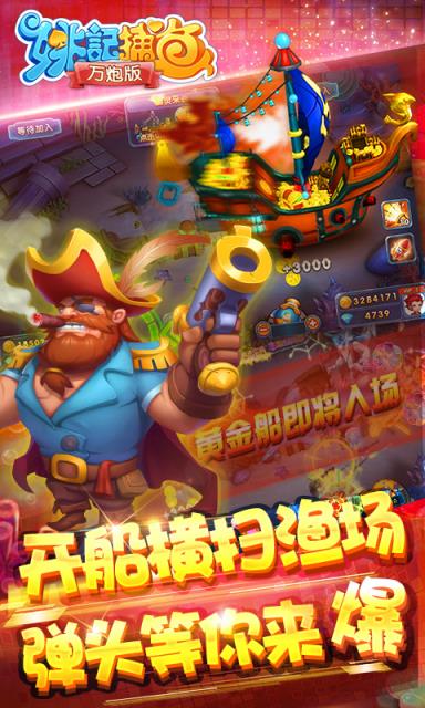 1000炮摇钱树捕鱼app-01
