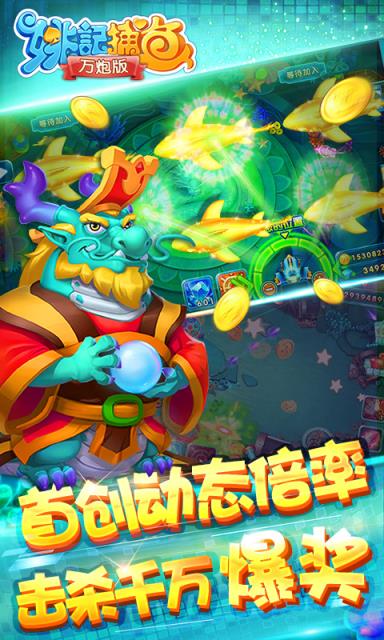 1000炮摇钱树捕鱼app-01