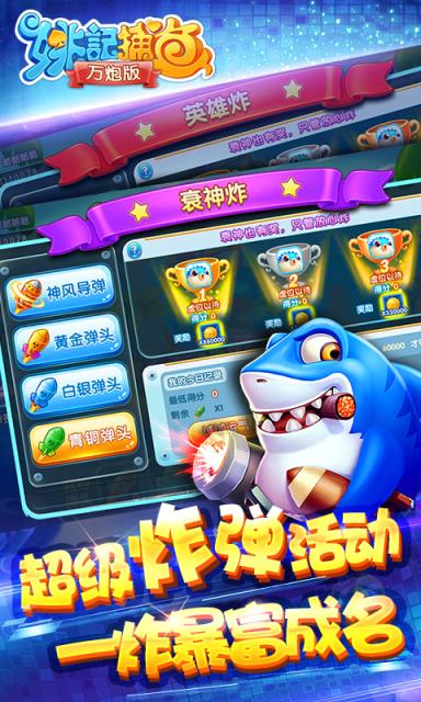 1000炮摇钱树捕鱼app-01