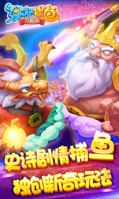 1000炮摇钱树捕鱼app-01