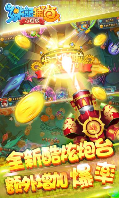 1000炮摇钱树捕鱼app-01