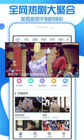 青鸟影视最新版本app-01