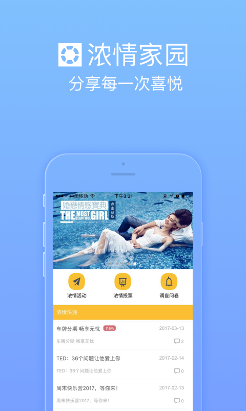 浓情通-3