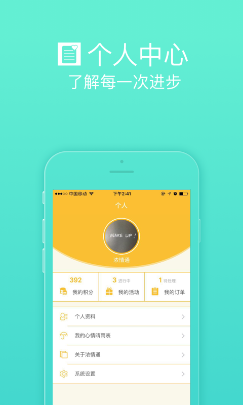 浓情通-0