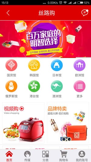 丝路购-0