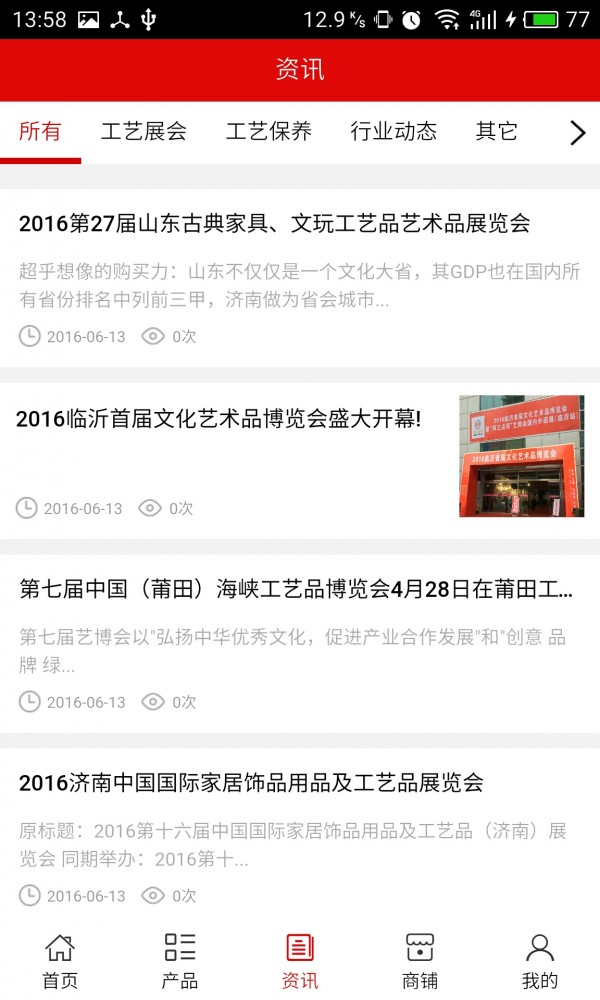 工艺品批发网-01