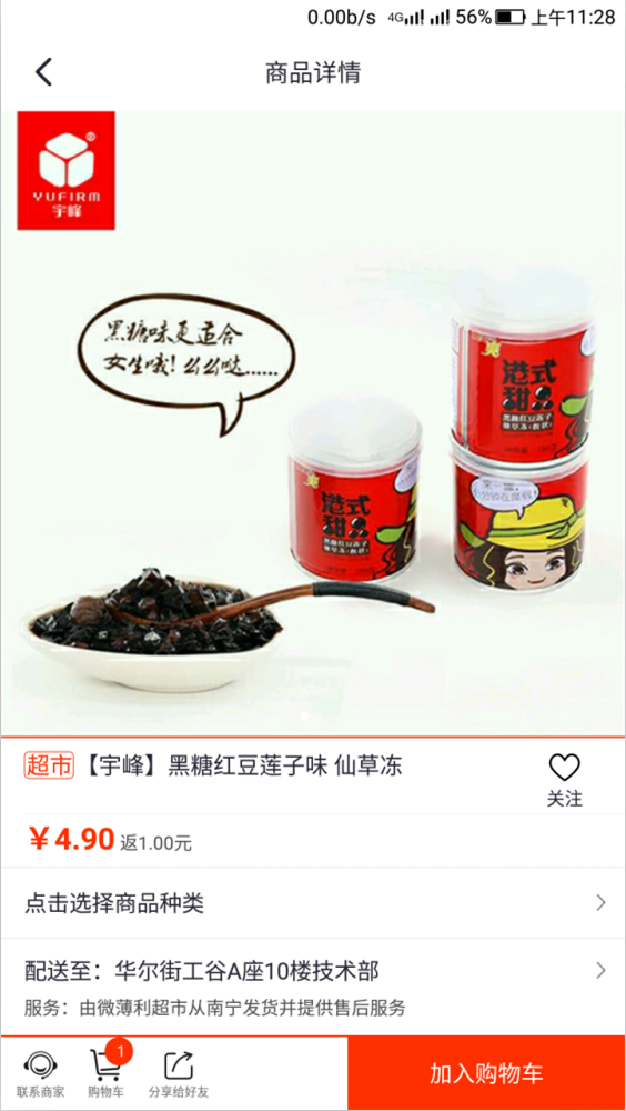 微薄利商超-3