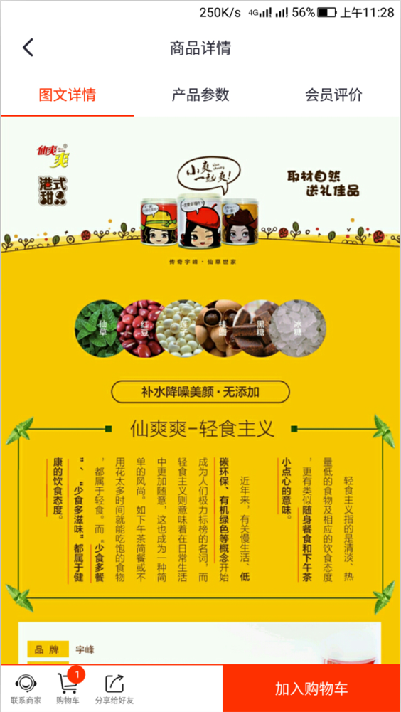 微薄利商超-1