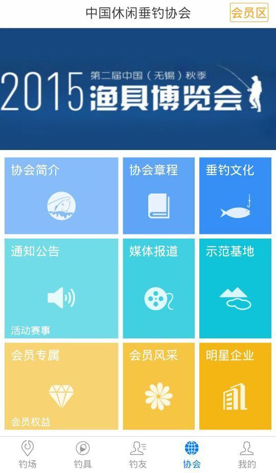 垂钓之旅-4