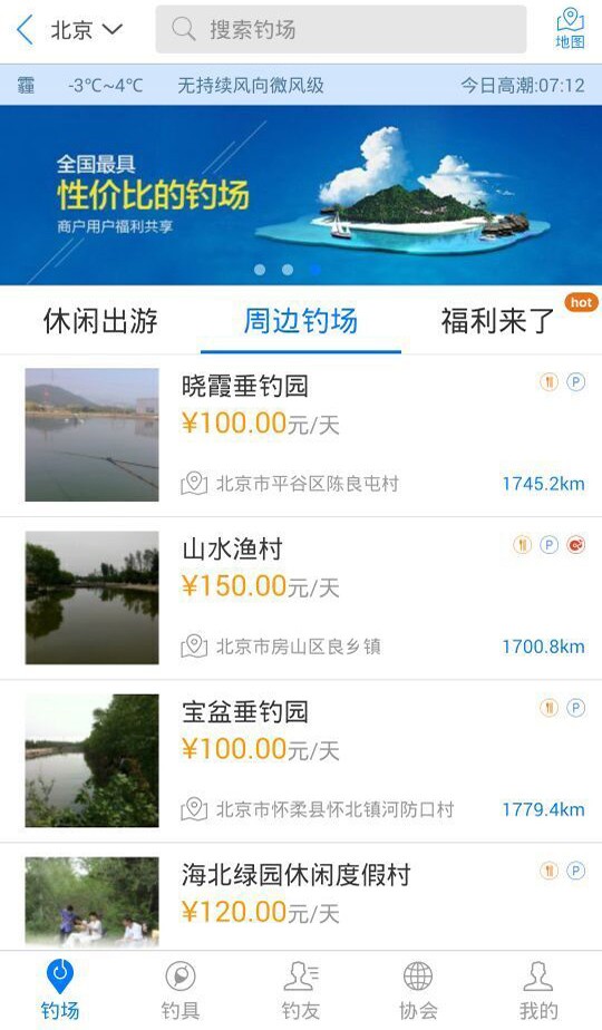 垂钓之旅-1