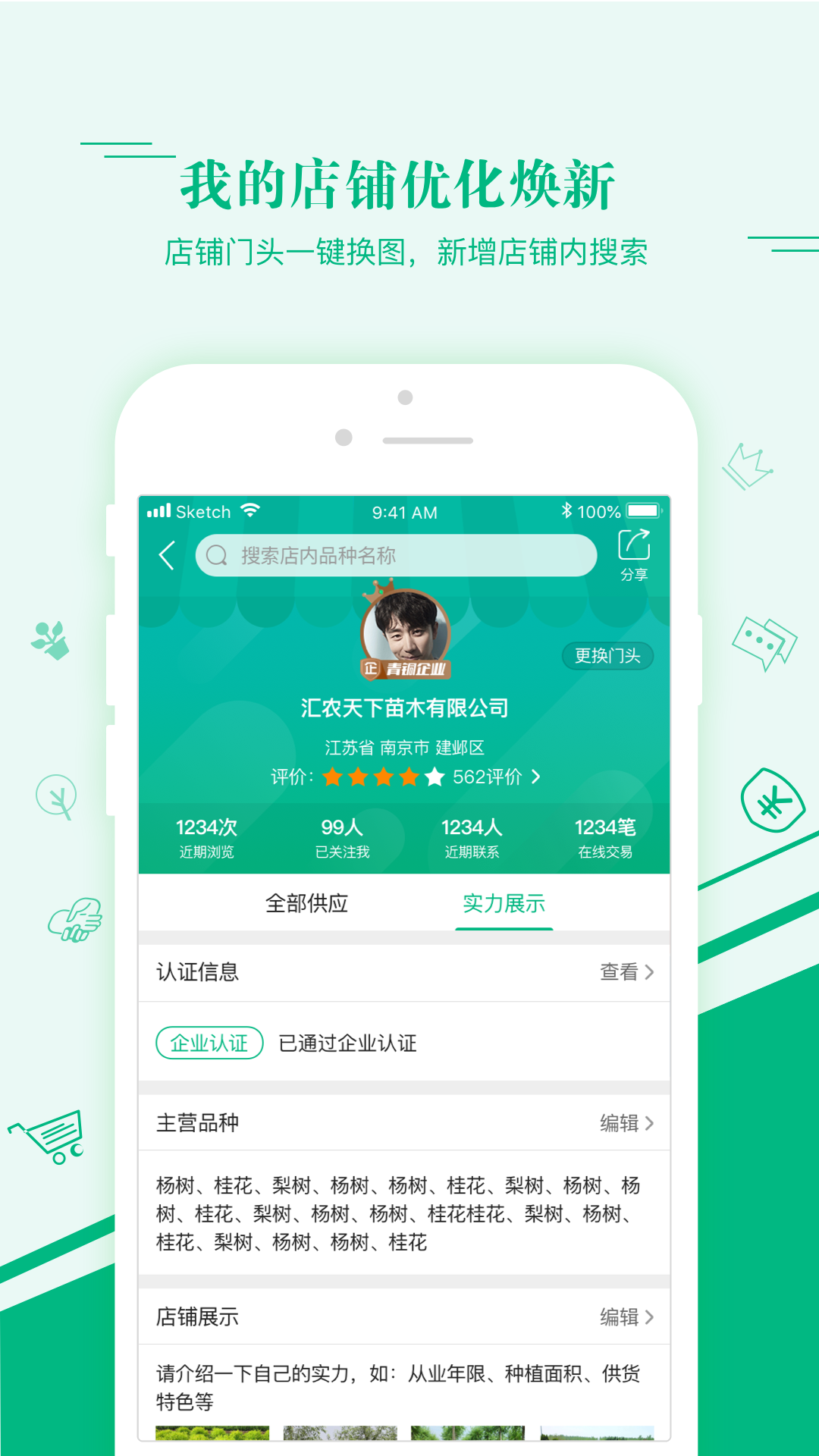 汇农天下-01