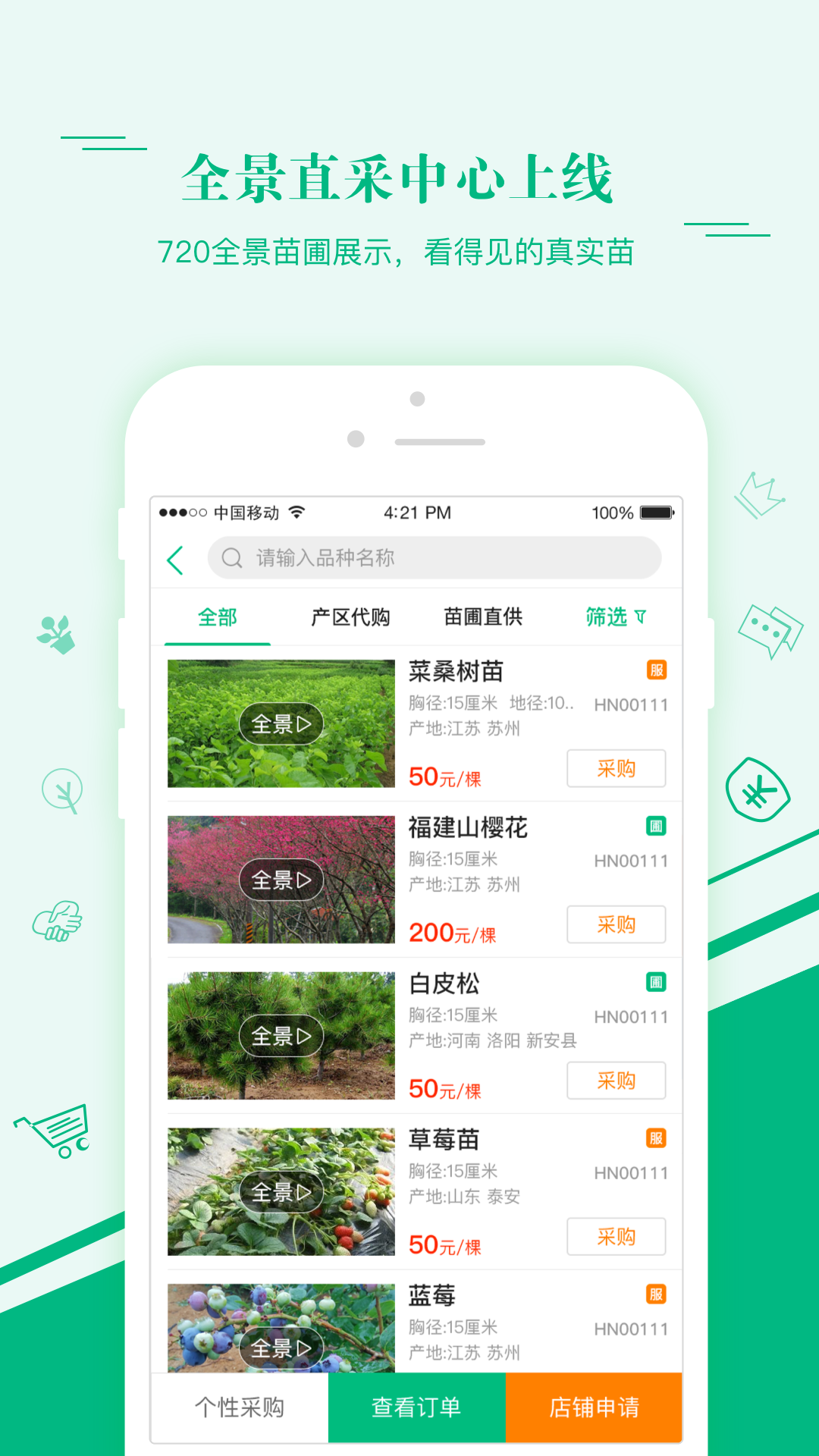 汇农天下-01