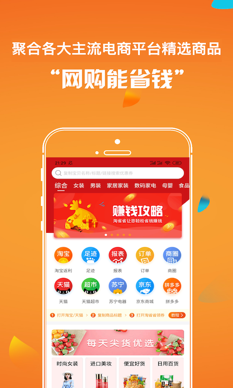 淘省省-0