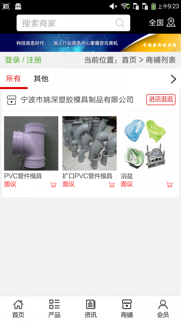 塑料模具网-01