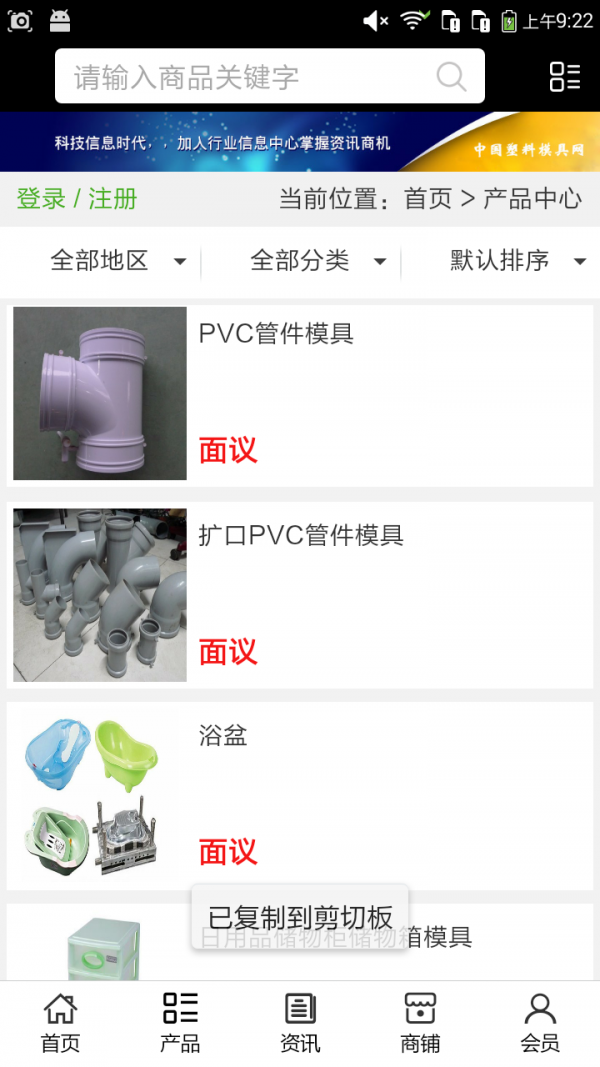 塑料模具网-01
