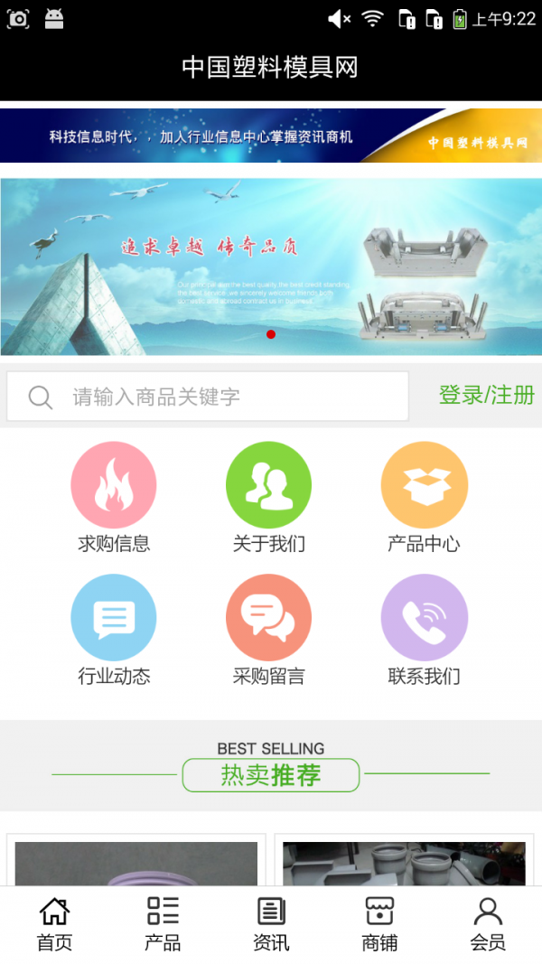 塑料模具网-01