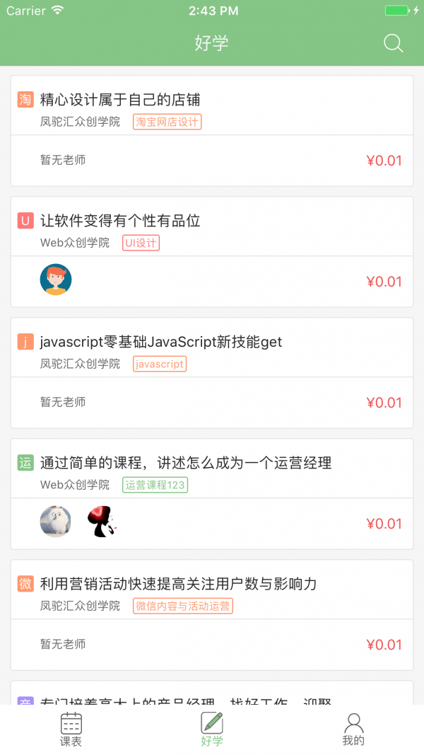 微入学院-1