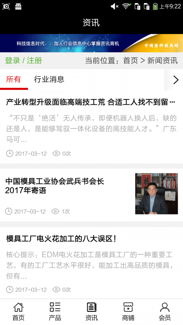 塑料模具网-01