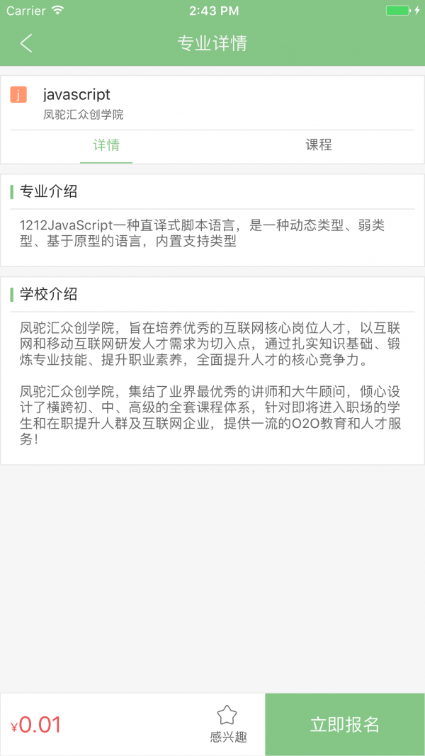 微入学院-2