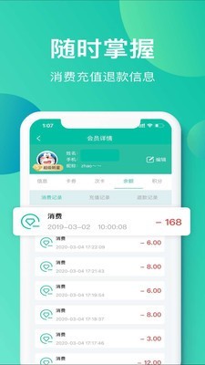 小精灵商户通-4