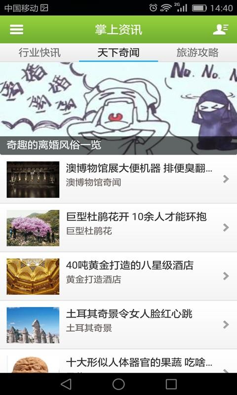 掌上旅游服务平台-01